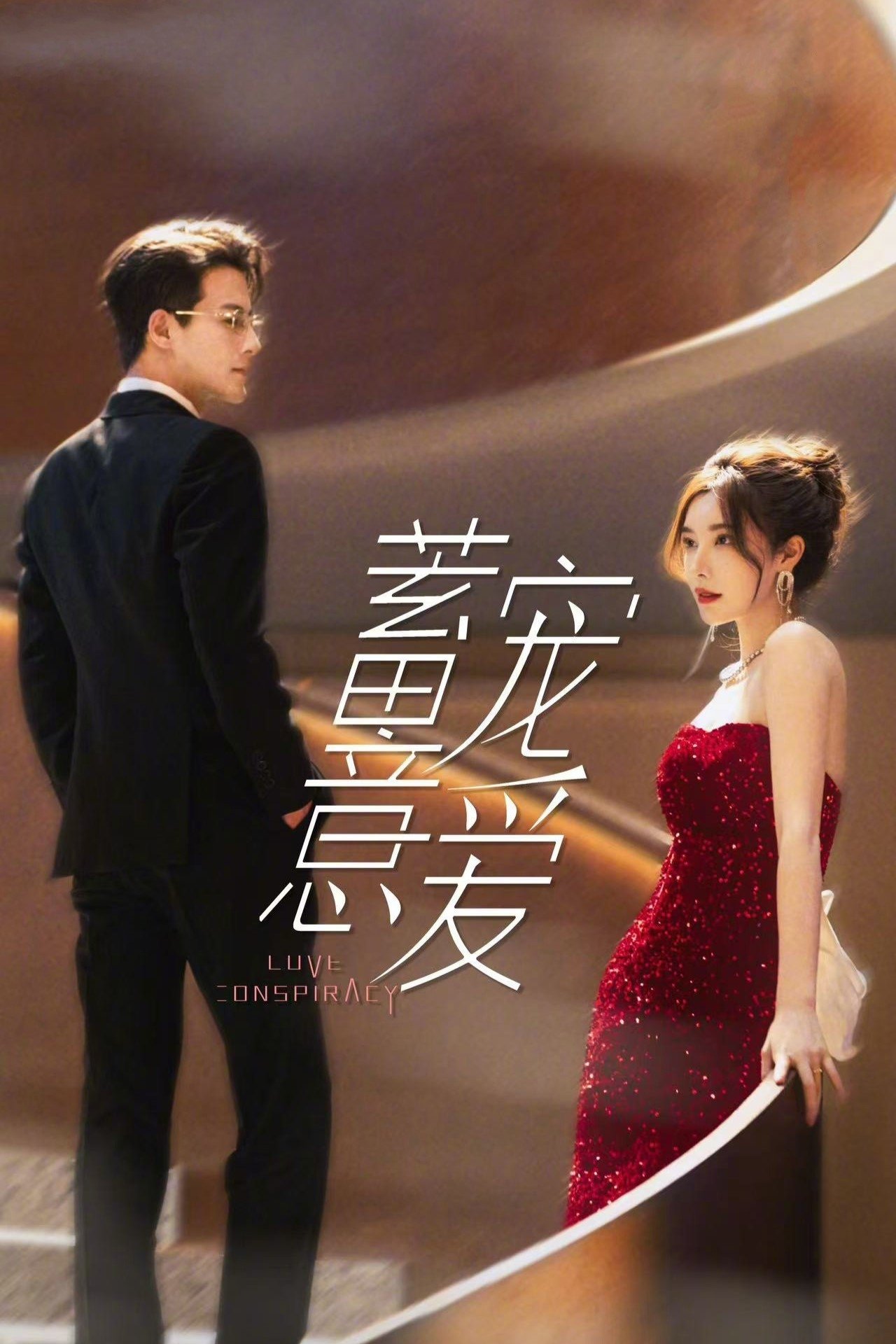 Ngọt Ngào Trong Toan Tính