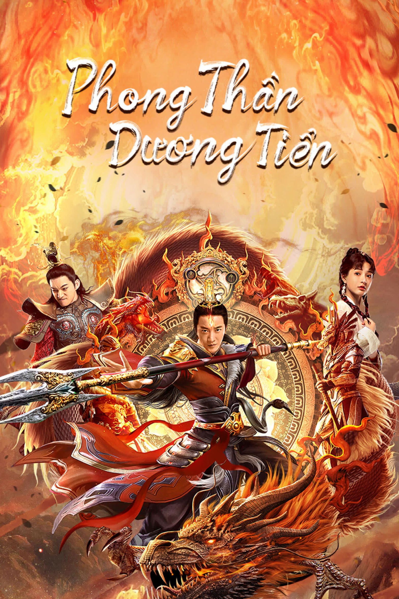 Phong Thần: Dương Tiễn